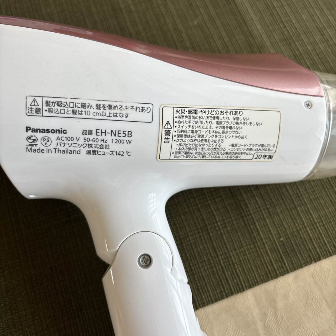パナソニック EH-NE4J-PP ヘアードライヤー イオニティ ペールピンク調