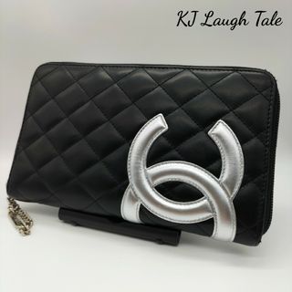 シャネル(CHANEL)のシャネル カンボンライン オーガナイザー 長財布 シルバー(財布)