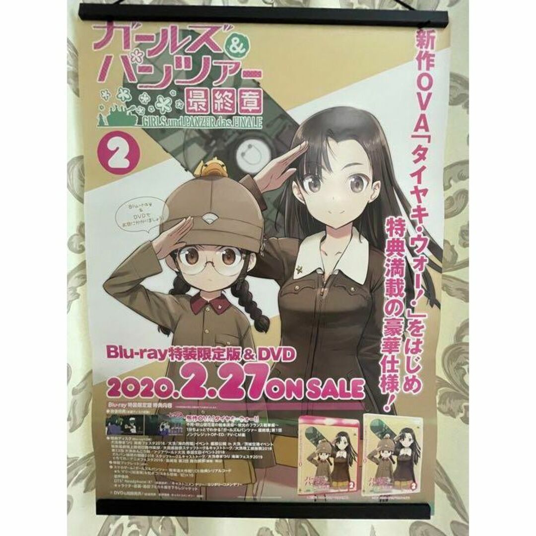 ガールズ&パンツァー 最終章 非売品 販促用 ポスター | フリマアプリ ラクマ