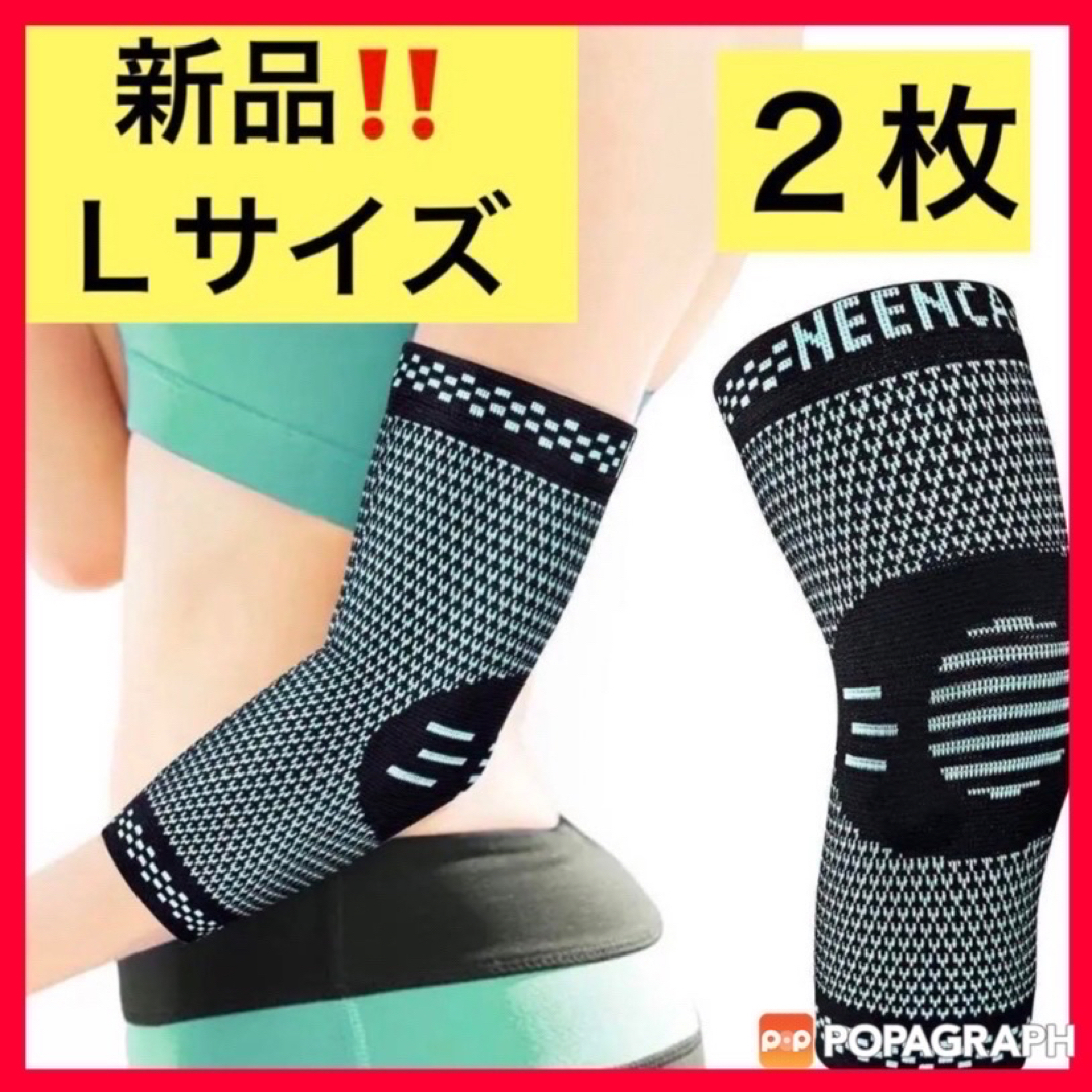 ❤️NEENCA 膝サポーター ❤️2枚セット スポーツ用 膝保護 膝安定 XL