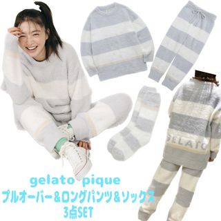 ジェラートピケ(gelato pique)のジェラートピケ　新品パウダートリムプルオーバー＆ロングパンツ＆ソックスSET(ルームウェア)