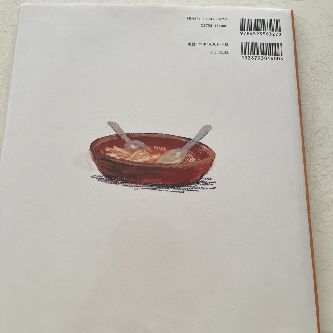 せかいいちまじめなレストラン エンタメ/ホビーの本(絵本/児童書)の商品写真
