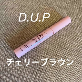 ディーアップ　 パーフェクトエクステンションマスカラ チェリーブラウン(マスカラ)