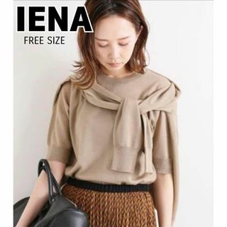 IENA☆ALBA アンサンブル今季 大人気完売色 ボルドー 新品