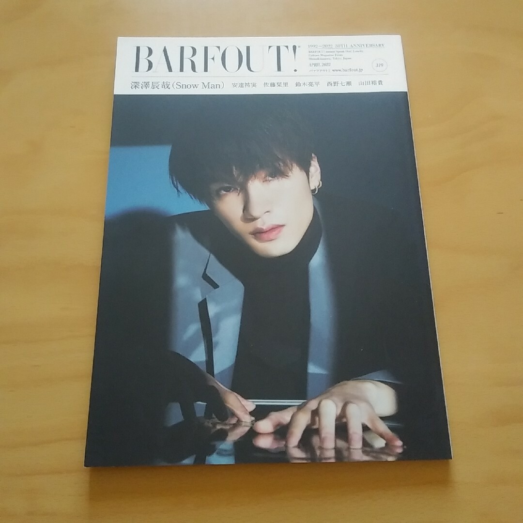 幻冬舎(ゲントウシャ)のＢＡＲＦＯＵＴ！ Ｃｕｌｔｕｒｅ　Ｍａｇａｚｉｎｅ　Ｆｒｏｍ　Ｓｈｉ ｖｏｌ．３ エンタメ/ホビーの本(アート/エンタメ)の商品写真