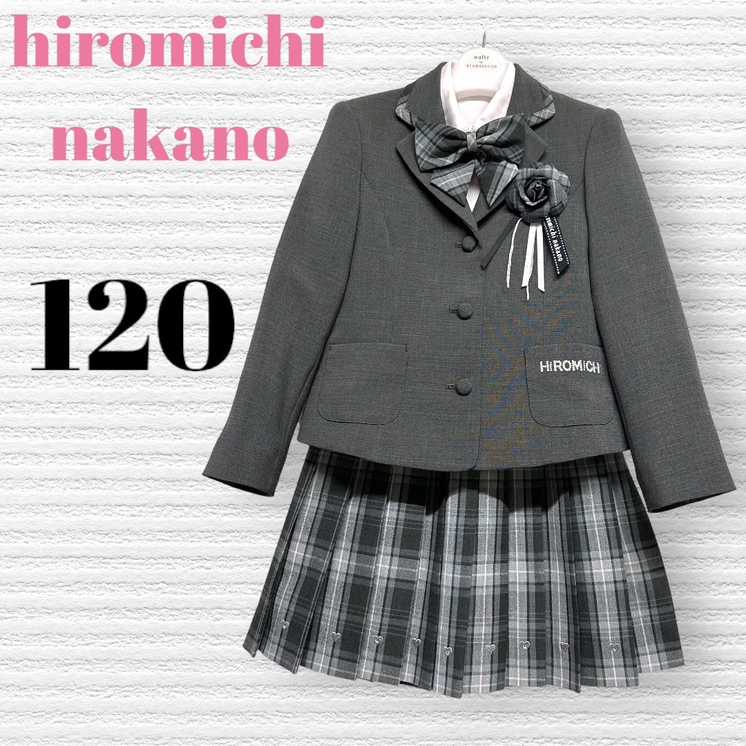 【完品】美品hiromichi nakano フォーマル 入学 卒園 卒服120