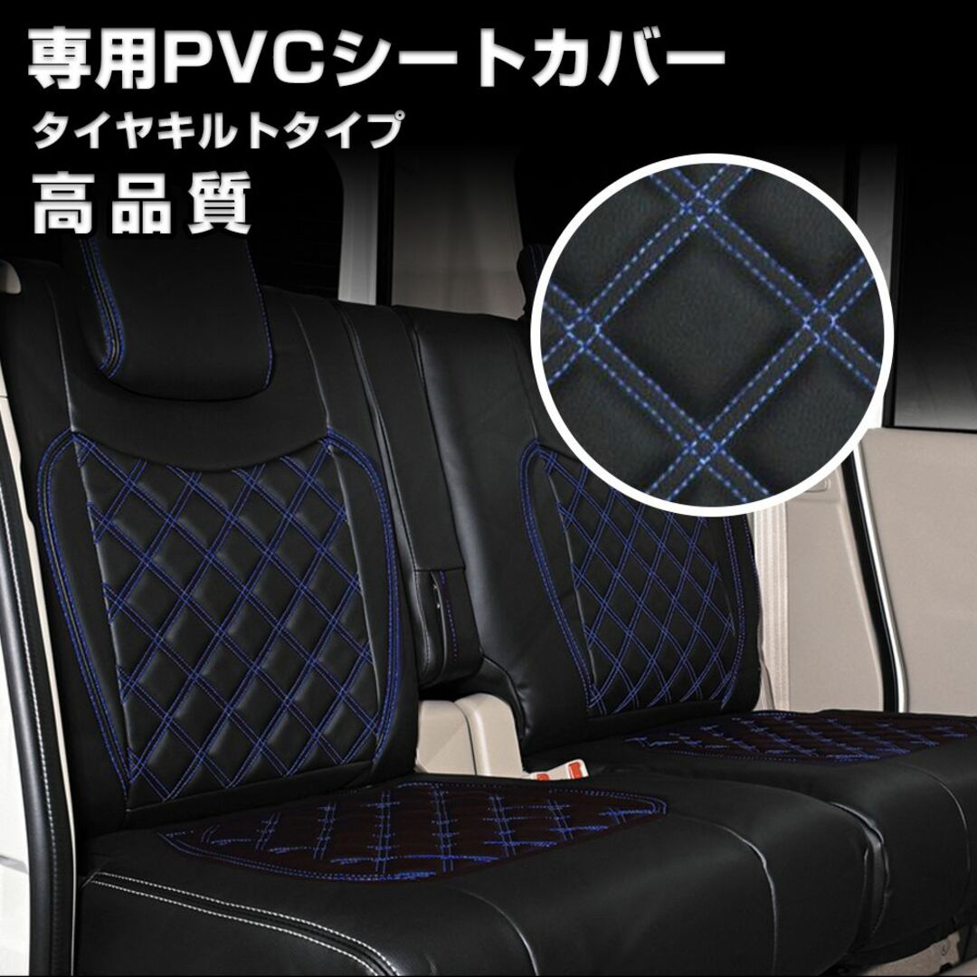 AKRAKSなどH42系NEWエルフ PMエルフ 標準キャブ用 車 シートカバー ステッチ ブルー