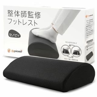 マコなり社長オススメ商品 セノビィ フットレスト 足置き デスク下 整体師監修 (オフィス用品一般)