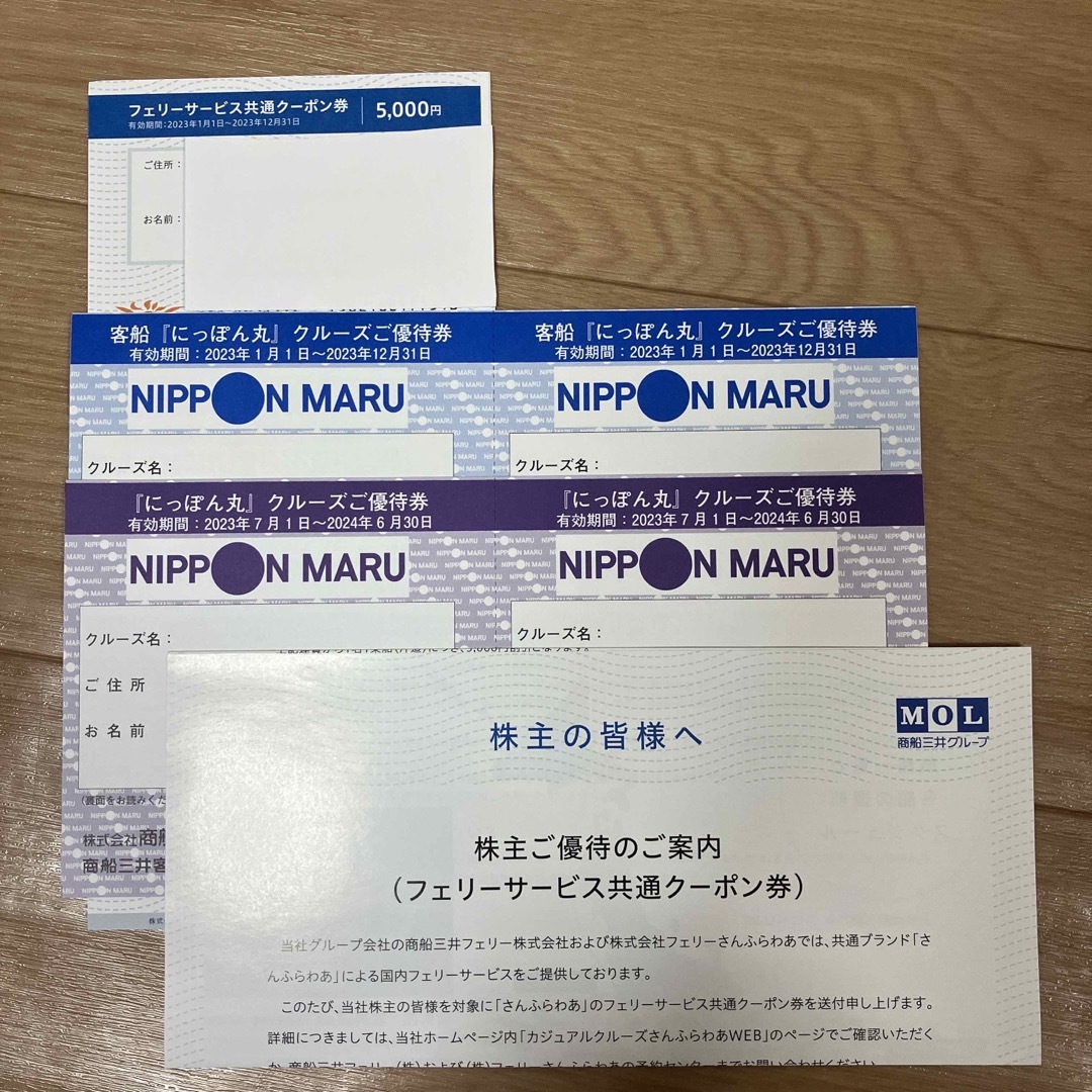 商船三井　さんふらわあフェリー共通クーポン　株主優待 チケットの優待券/割引券(その他)の商品写真