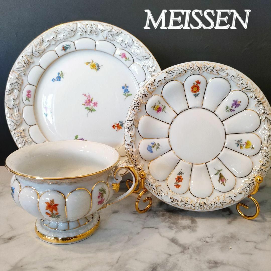 MEISSEN - マイセン Xフォーム トリオ 宮廷の小花 散らし小花 カップ