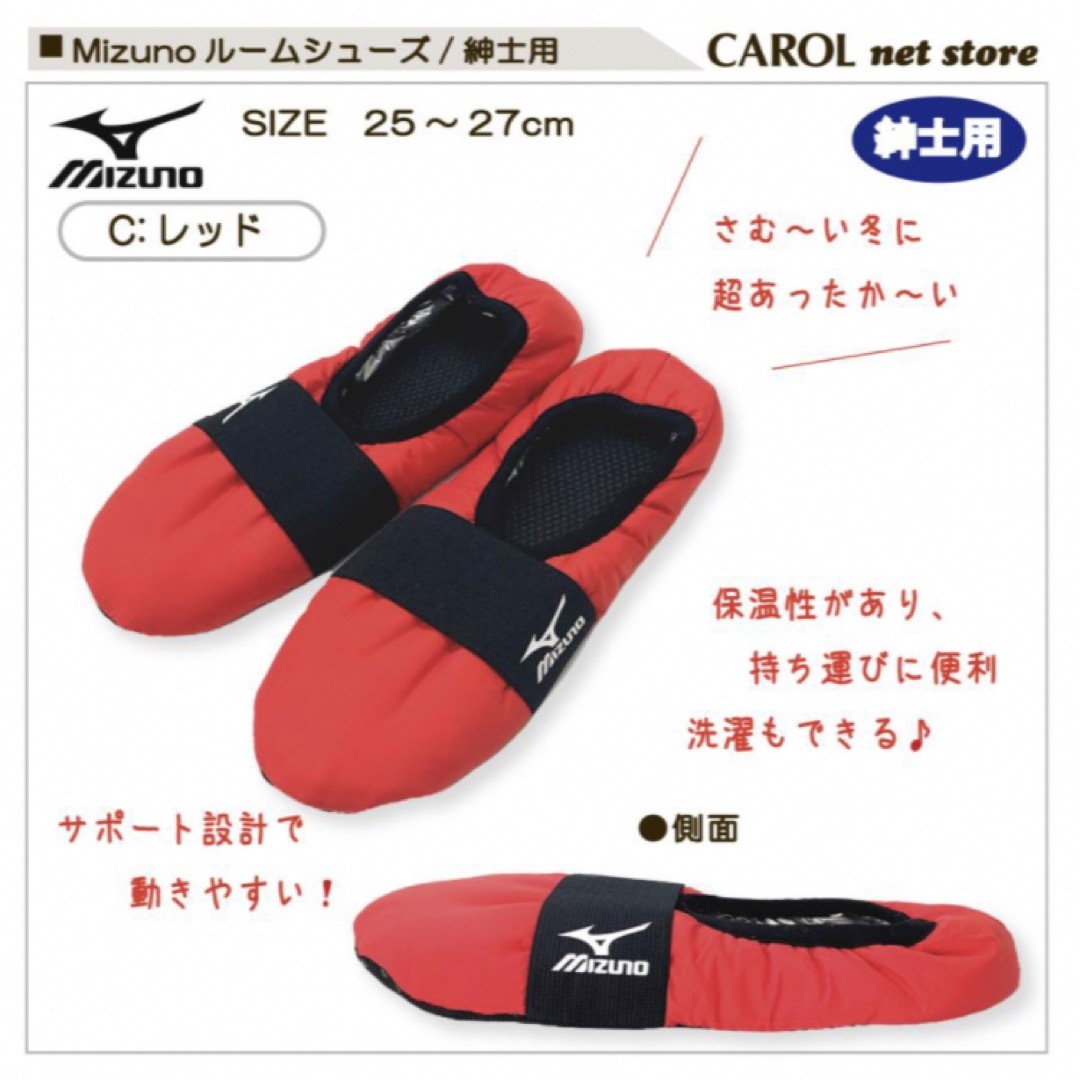 MIZUNO(ミズノ)のミズノ ルームシューズ インテリア/住まい/日用品のインテリア小物(スリッパ/ルームシューズ)の商品写真