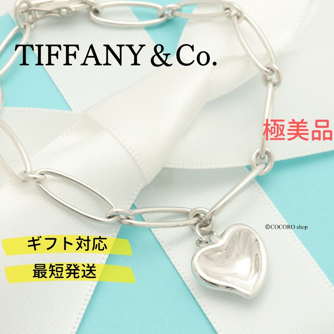 【極美品】 TIFFANY＆Co. カーブド ハート ブレスレット