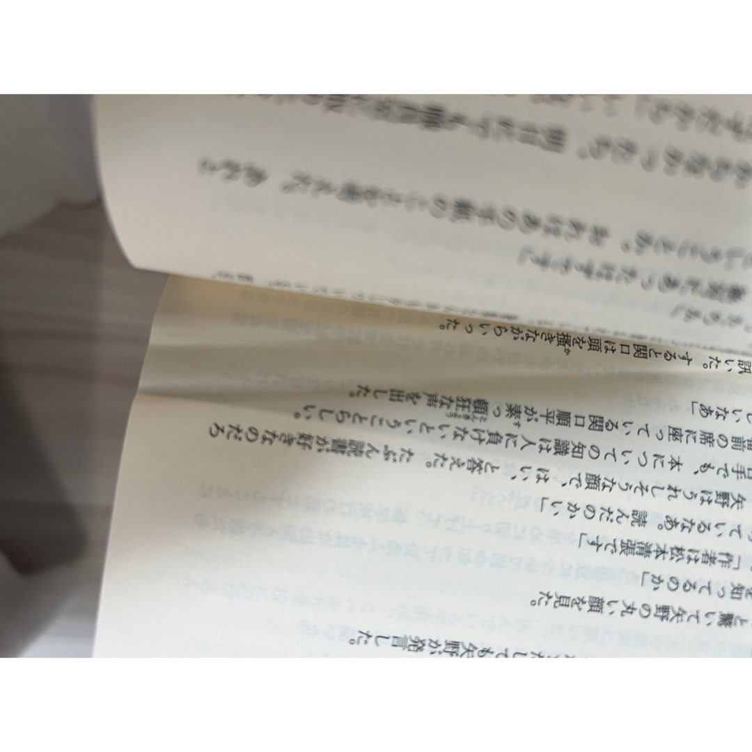 集英社(シュウエイシャ)のおれは非情勤　東野圭吾 エンタメ/ホビーの本(文学/小説)の商品写真