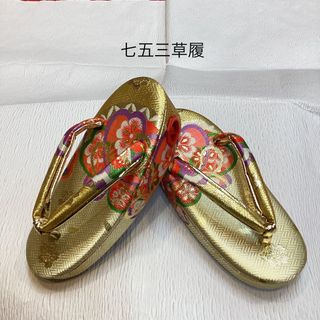 七五三草履　g7  315(下駄/草履)