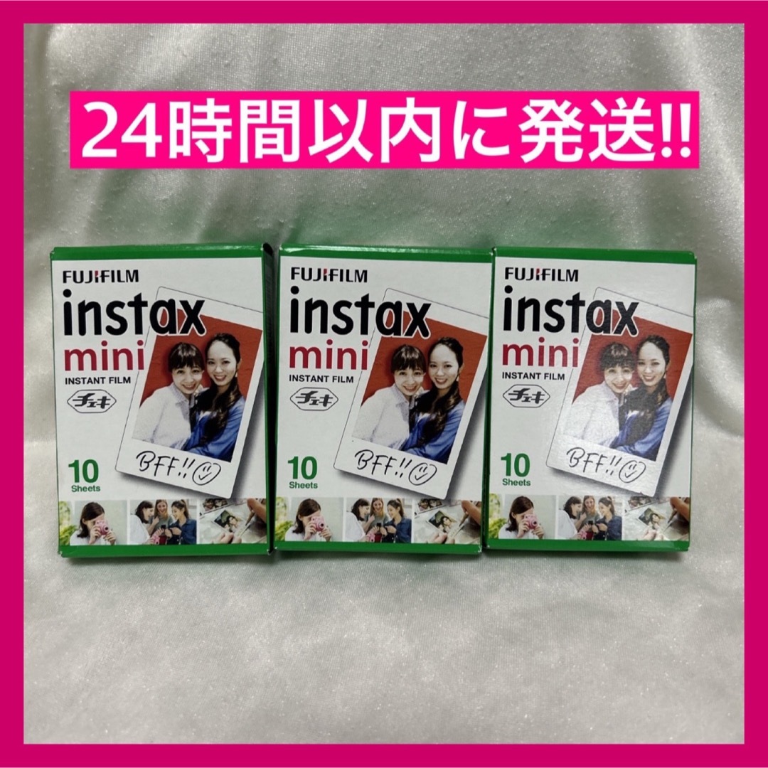 富士フイルム(フジフイルム)のinstax mini チェキ フィルム ジャンク スマホ/家電/カメラのカメラ(フィルムカメラ)の商品写真