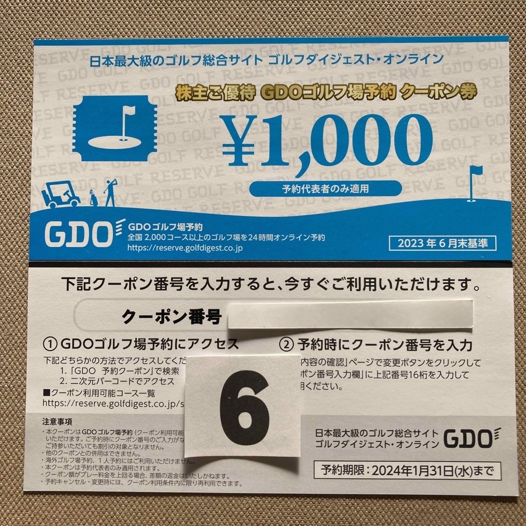 ★送料無料 追跡匿名★ GDO 株主優待 ゴルフ場予約 クーポン券 6000円