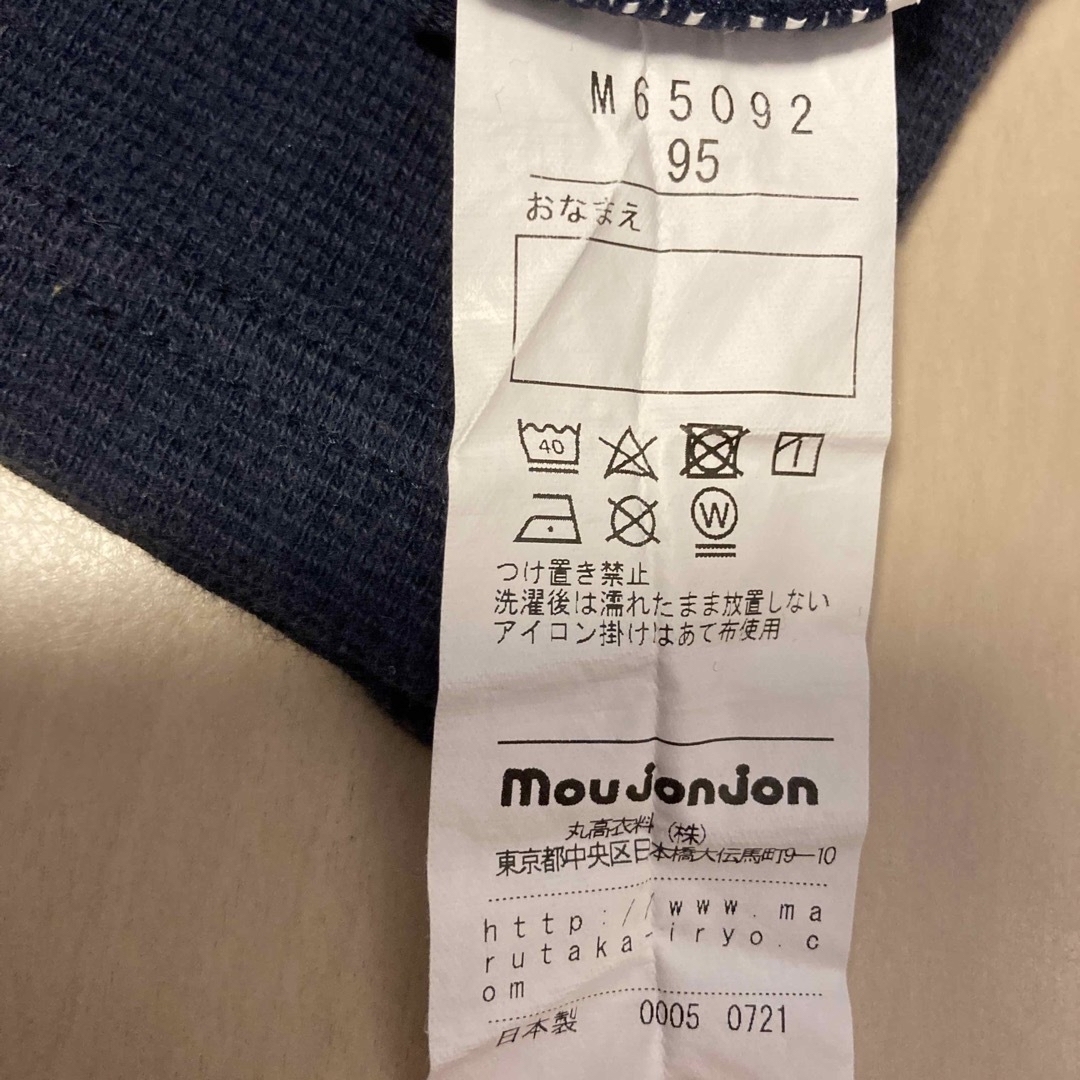 mou jon jon(ムージョンジョン)のmou jon jon  90サイズ2枚セット　ムージョンジョン　パンツ キッズ/ベビー/マタニティのキッズ服男の子用(90cm~)(パンツ/スパッツ)の商品写真