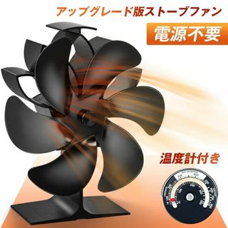 ストーブファン 電源不要 温度計付 空気循環 エコストーブファン 暖房節約 エコ(ストーブ)