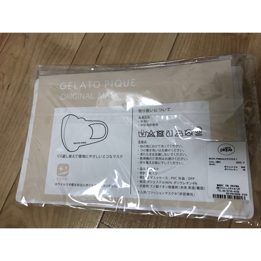 gelato pique(ジェラートピケ)のジェラートピケ　マスク レディースのファッション小物(その他)の商品写真