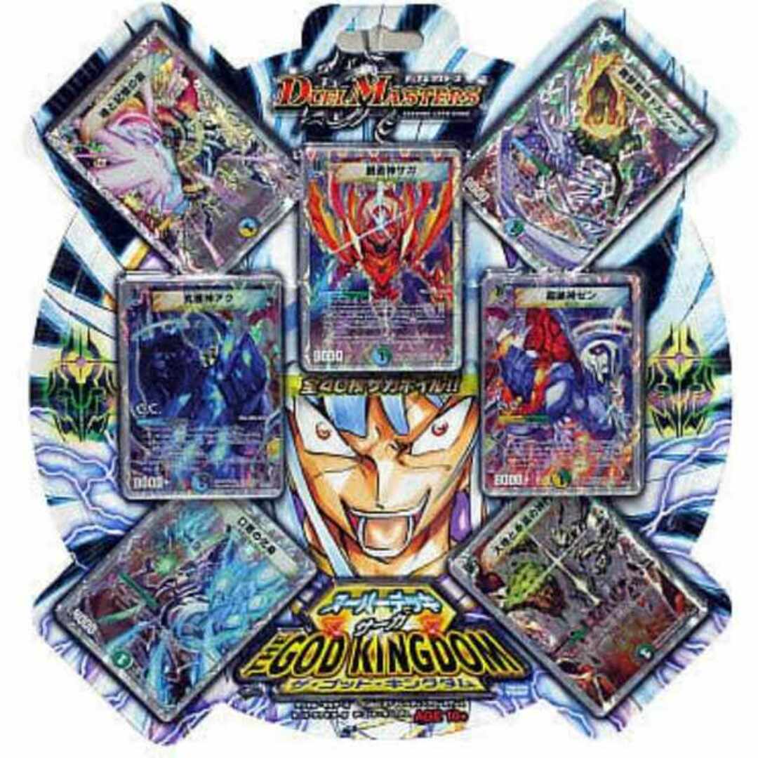 デュエルマスターズ - デュエマ DMC-57 スーパーデッキサーガ ザゴッド
