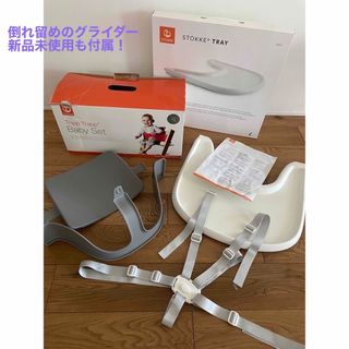 ストッケ(Stokke)のSTOKKE トリップトラップ　ベビーセット　トレイ　ハーネス(その他)