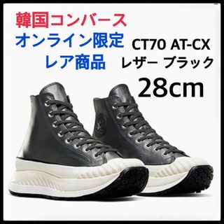 コンバース 厚底の通販 900点以上 | CONVERSEを買うならラクマ