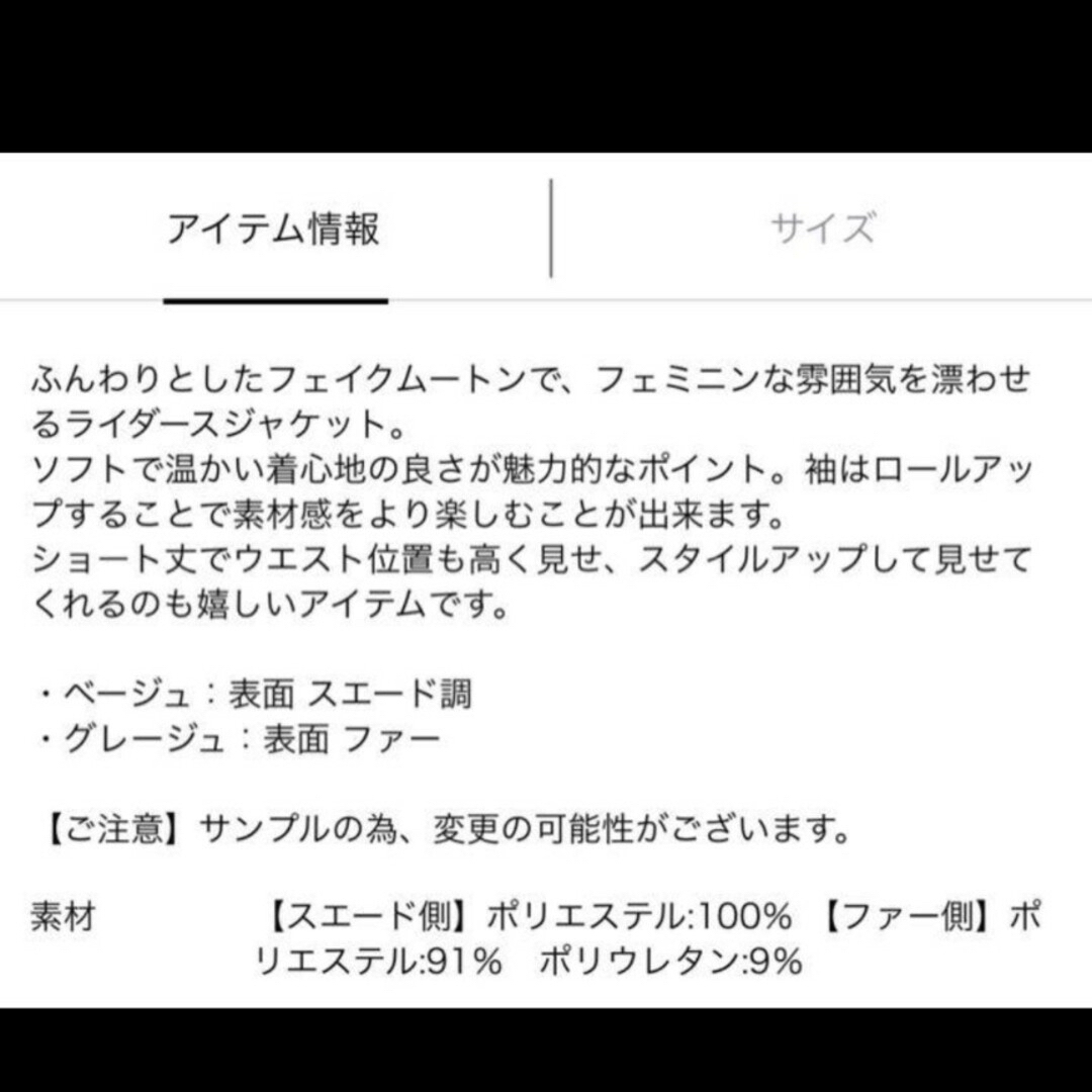 最終値下げジャスグリッティー  フェイクファーライダース