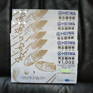 平和 株主優待 84,000円分