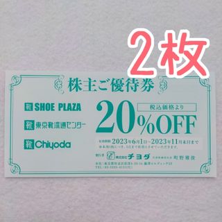 24時間以内発送❣️コジマビックカメラソフマップ株主優待券127枚12万7