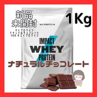 マイプロテイン　2.5kg ナチュラルチョコレート　ヨーグルト　計5kg