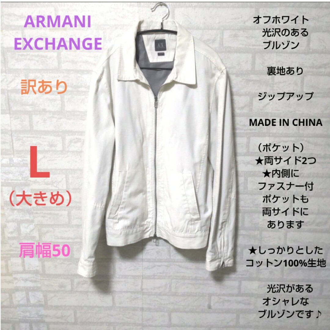 【超美品】ARMANI EXCHANGEジップアップジャケットブルゾン