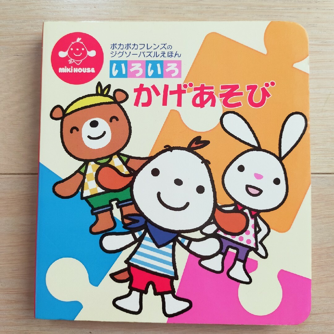 いろいろかげあそび