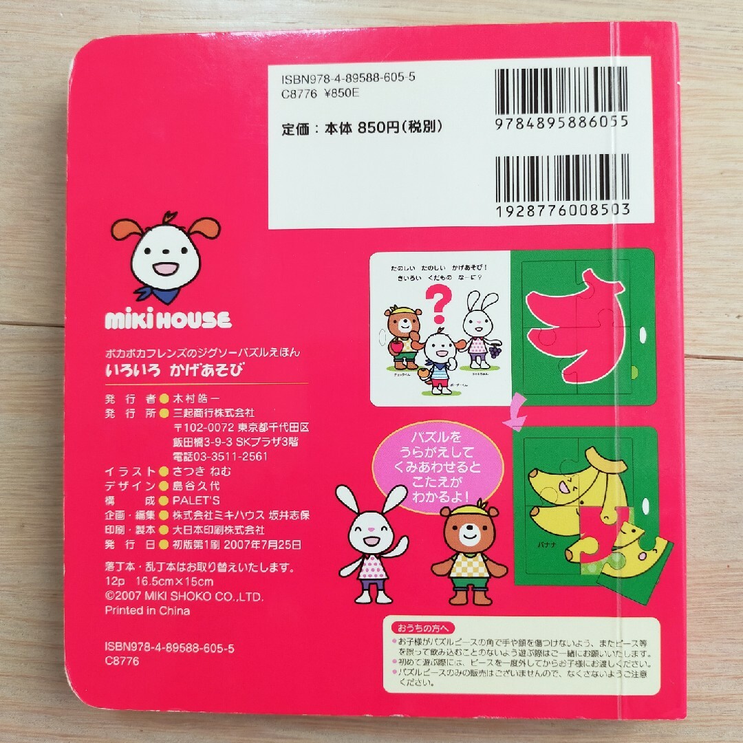 いろいろかげあそび