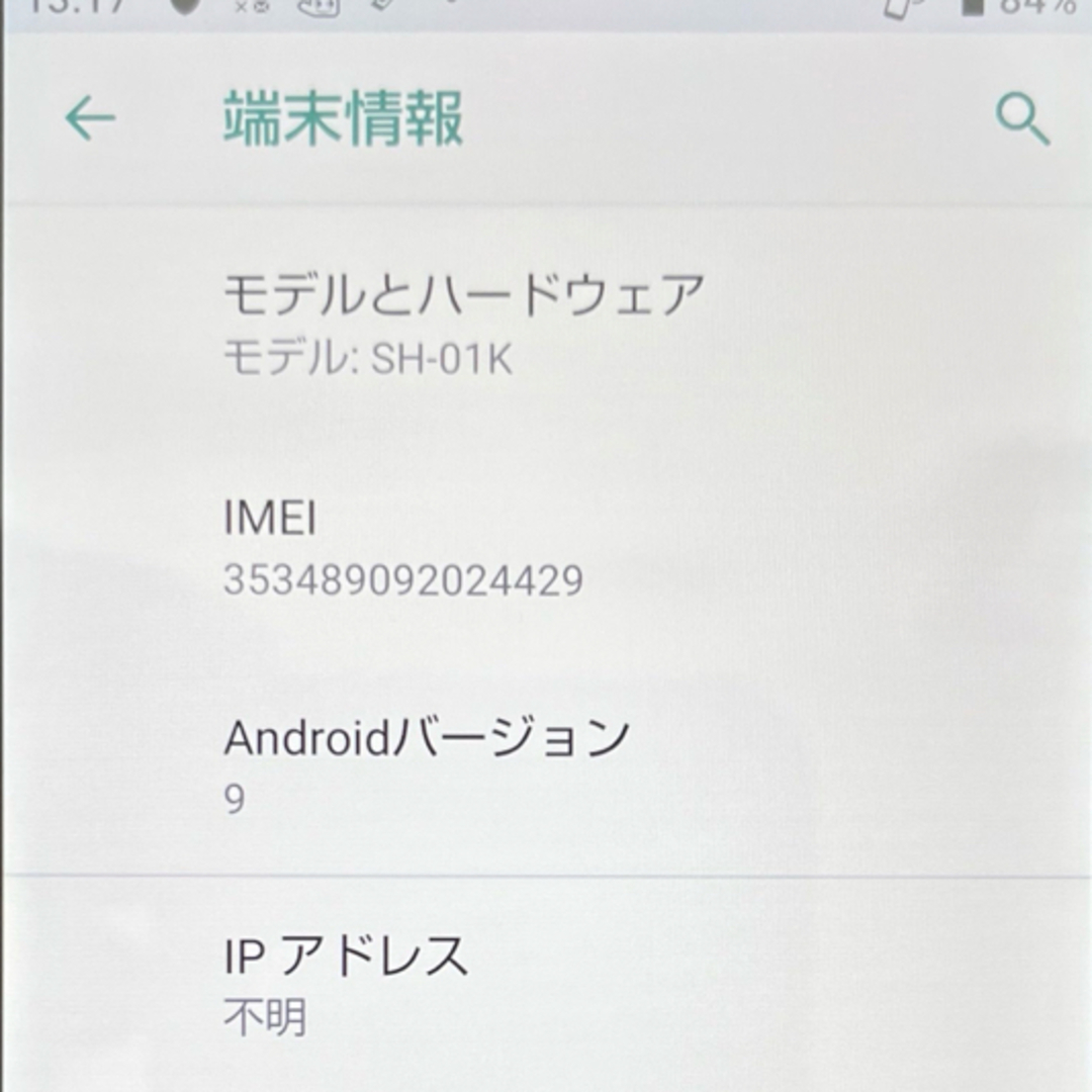 AQUOS(アクオス)のAQUOS sense SH-01K スマホ/家電/カメラのスマートフォン/携帯電話(スマートフォン本体)の商品写真