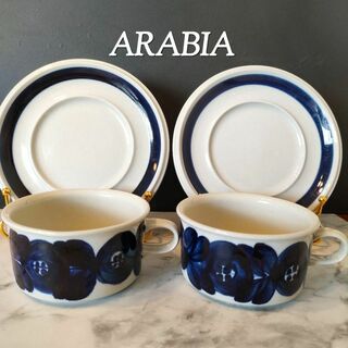 アラビア（グレー/灰色系）の通販 200点以上 | ARABIAを買うならラクマ