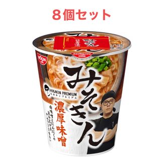 ヒカキンプロデュース　みそきん　ラーメン　めし　7個セット未開封新品