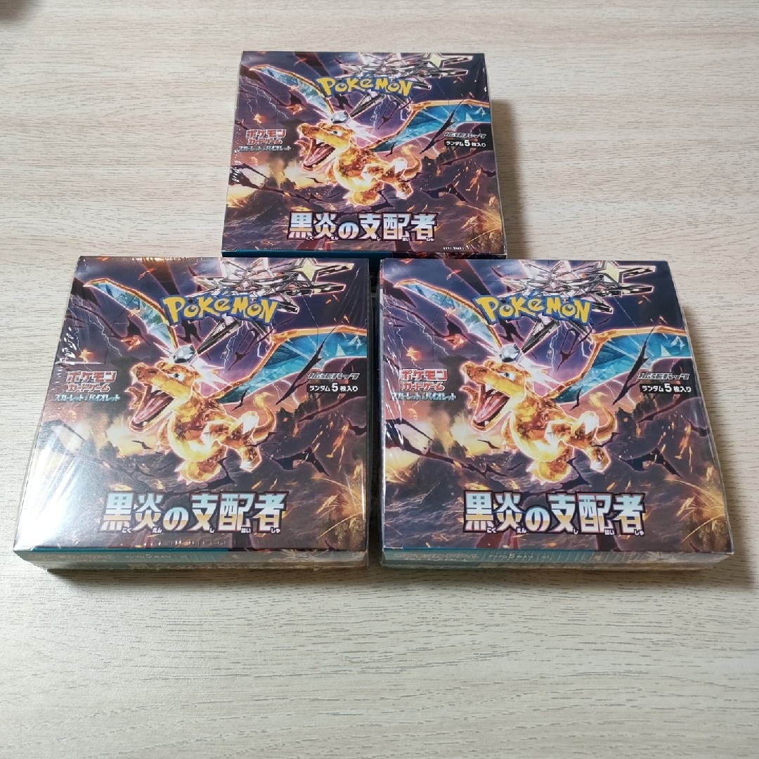 【封入率保証】ポケモンカード　黒炎の支配者　3boxセットポケカ