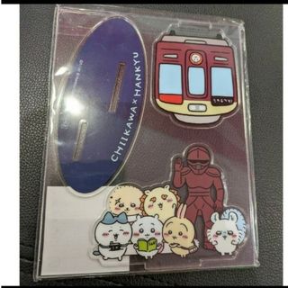 チイカワ(ちいかわ)の新品　未開封　ちいかわ 阪急電車コラボ スタンプラリー　非売品　 アクスタ(アニメ/ゲーム)