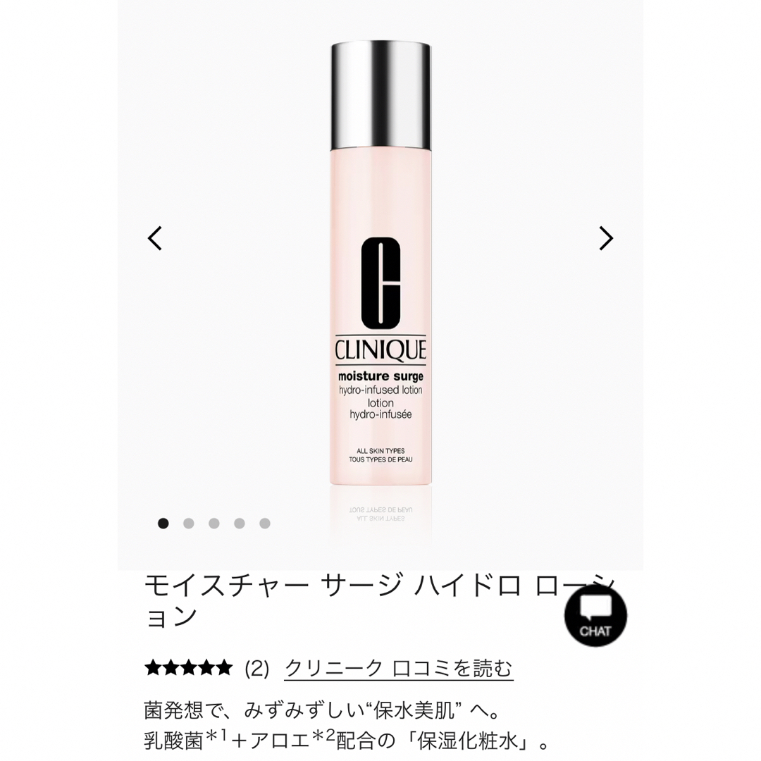 CLINIQUE(クリニーク)のCLINIQUE★モイスチャーサージ　3点セット　乾燥　保湿 コスメ/美容のスキンケア/基礎化粧品(化粧水/ローション)の商品写真