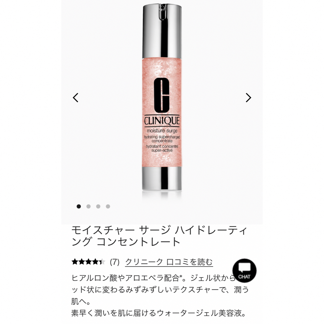 CLINIQUE(クリニーク)のCLINIQUE★モイスチャーサージ　3点セット　乾燥　保湿 コスメ/美容のスキンケア/基礎化粧品(化粧水/ローション)の商品写真