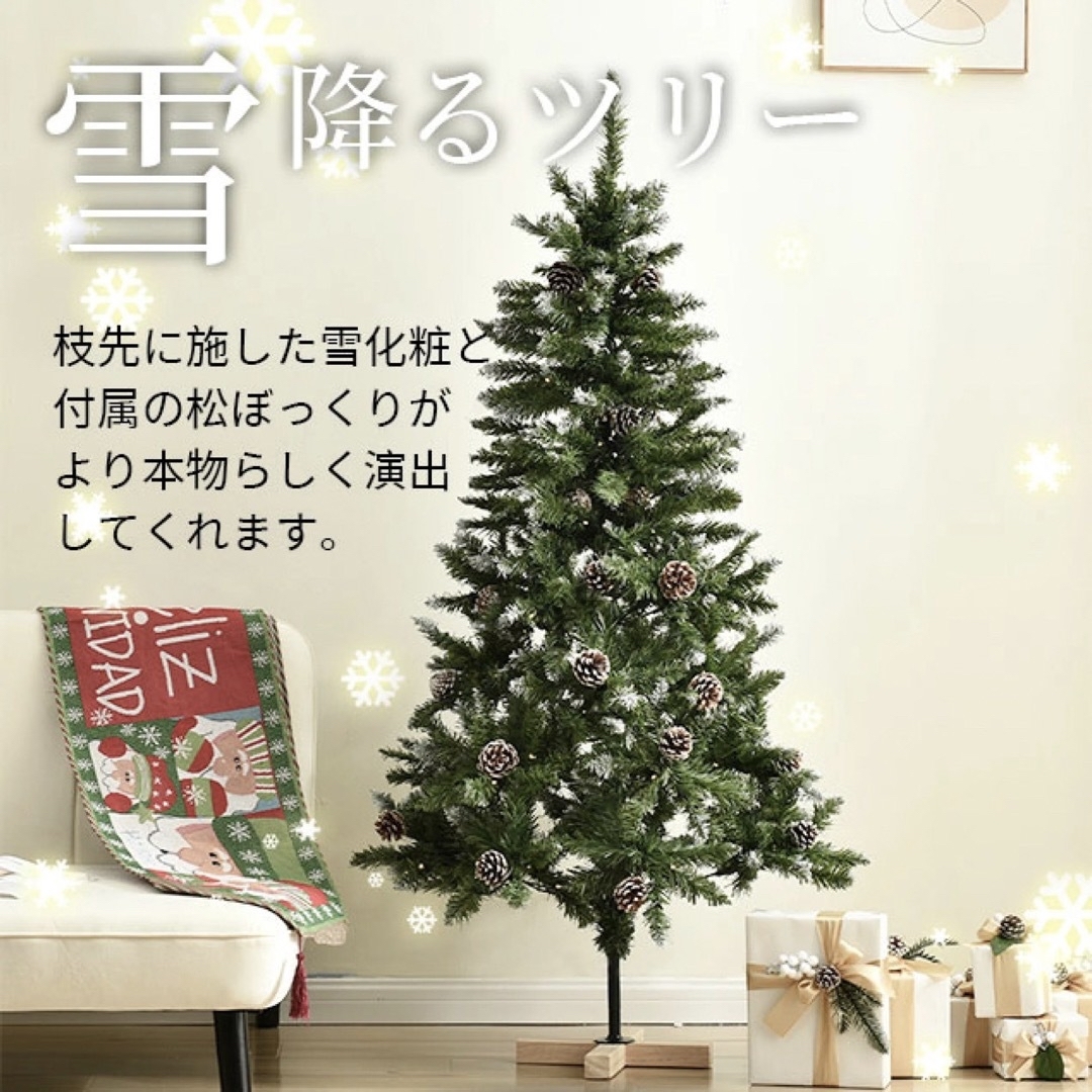 新品■新品■LEDライト・松ぼっくり付き　クリスマスツリー150cm