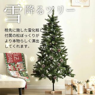 ■新品■LEDライト・松ぼっくり付き　クリスマスツリー150cm(その他)