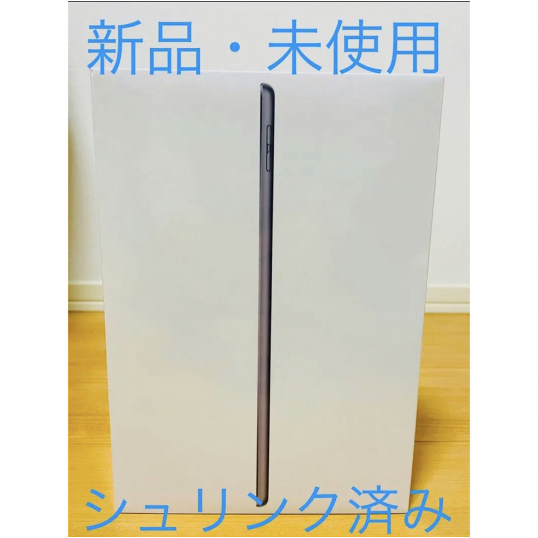 Apple - 《新品未開封》Apple iPad 第9世代 本体 64GB 10.2インチの