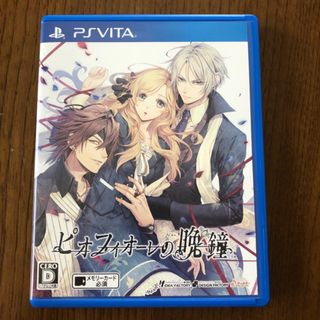 PlayStation Vita - VITA『鏡界の白雪』乙女ゲームの通販 by なつ's ...