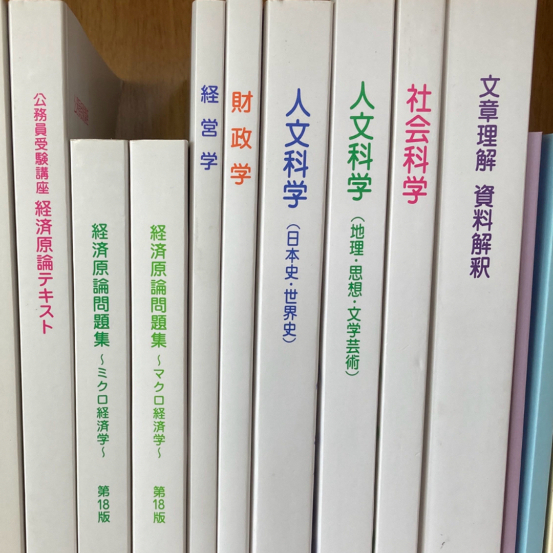 公務員試験　問題集　大学生協 公務員講座　テキスト　36冊　（送料無料）