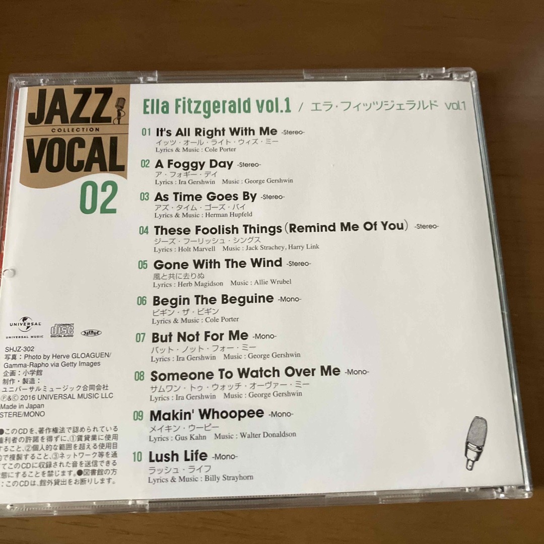 Ella Fitzgerald  エンタメ/ホビーのCD(ジャズ)の商品写真