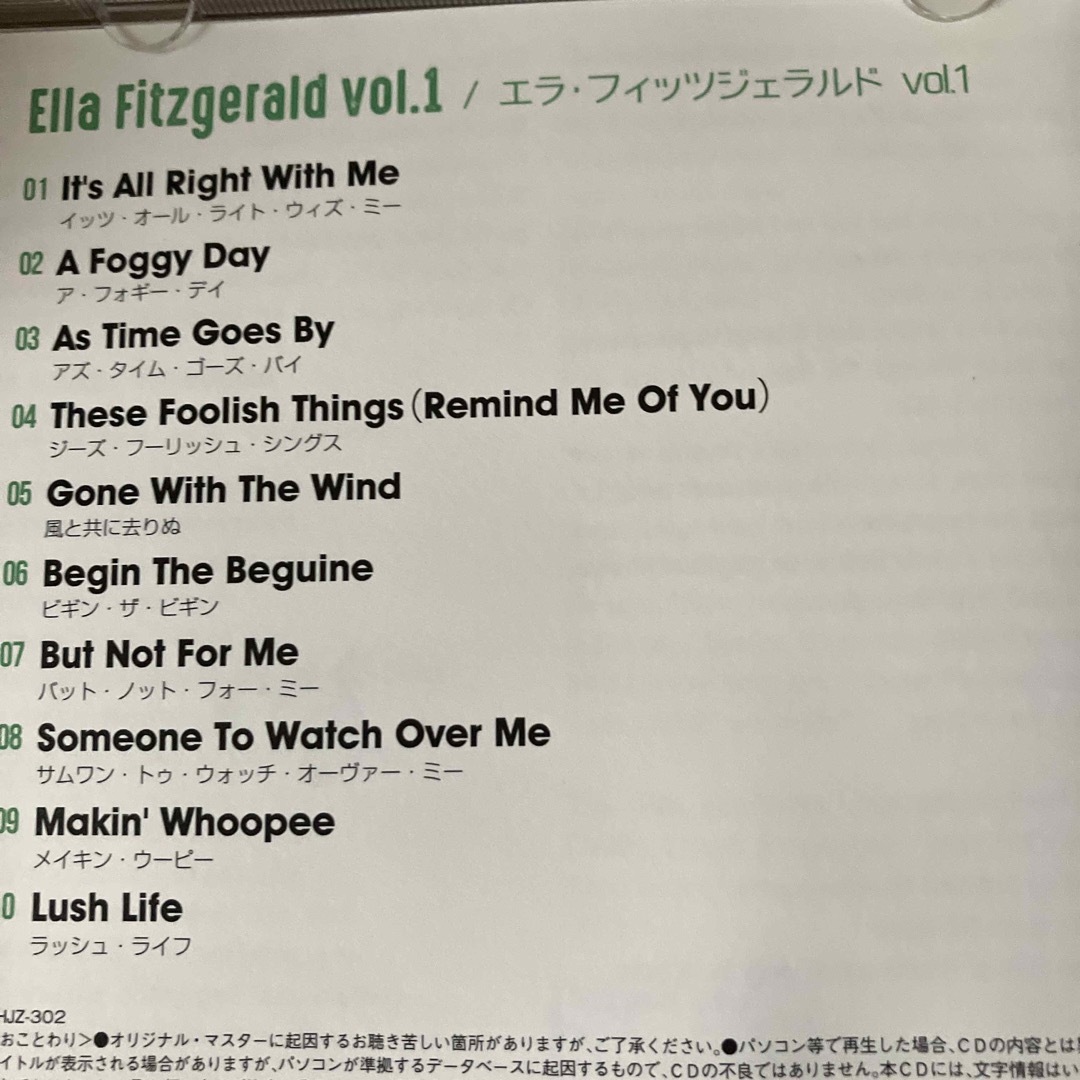 Ella Fitzgerald  エンタメ/ホビーのCD(ジャズ)の商品写真