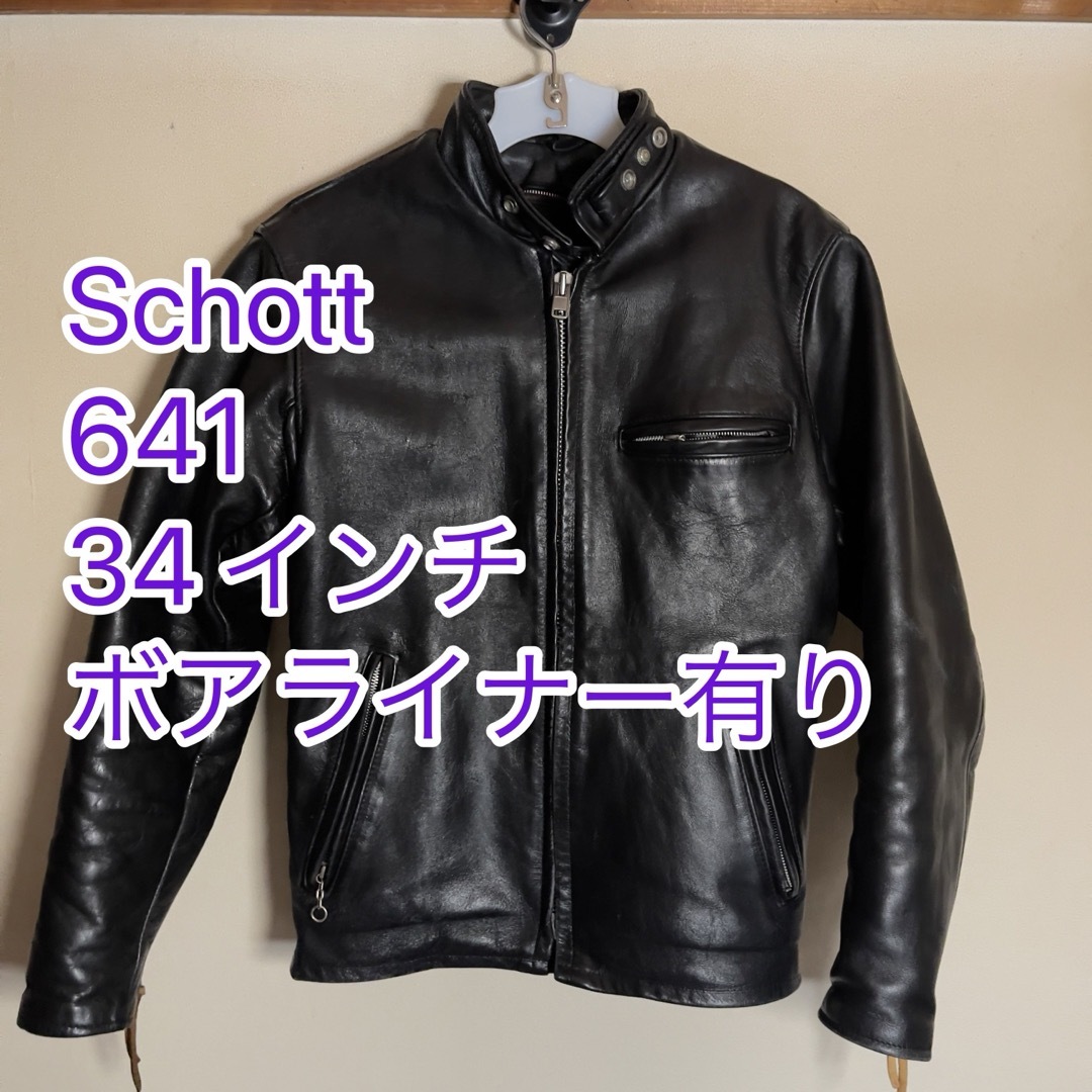 Schott 641 黒 サイズ34 ボアライナー有ライダースジャケット