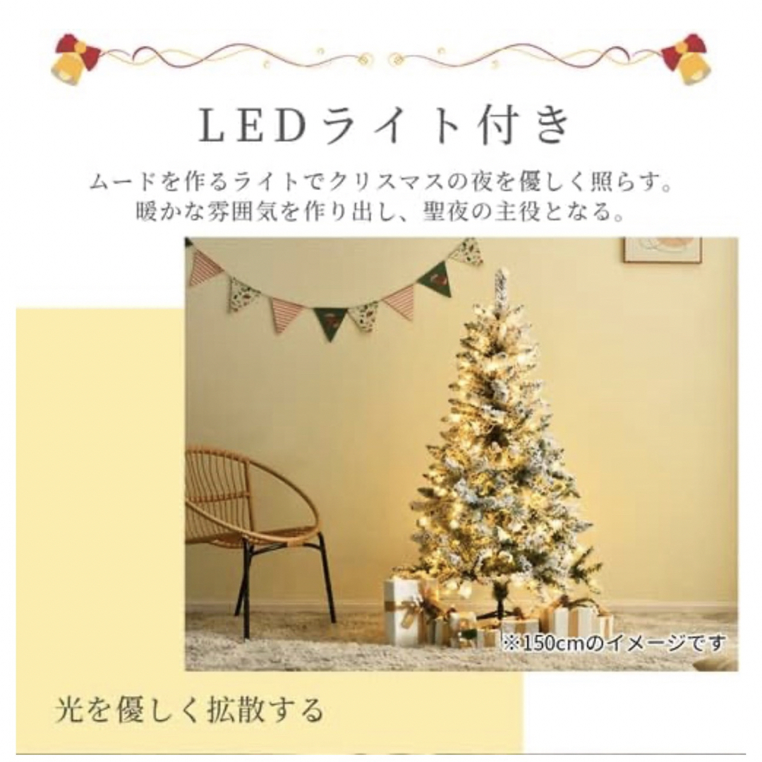 新品未使用 北欧風 LED付きクリスマスツリー 雪化粧デザイン 150cm インテリア/住まい/日用品のライト/照明/LED(その他)の商品写真