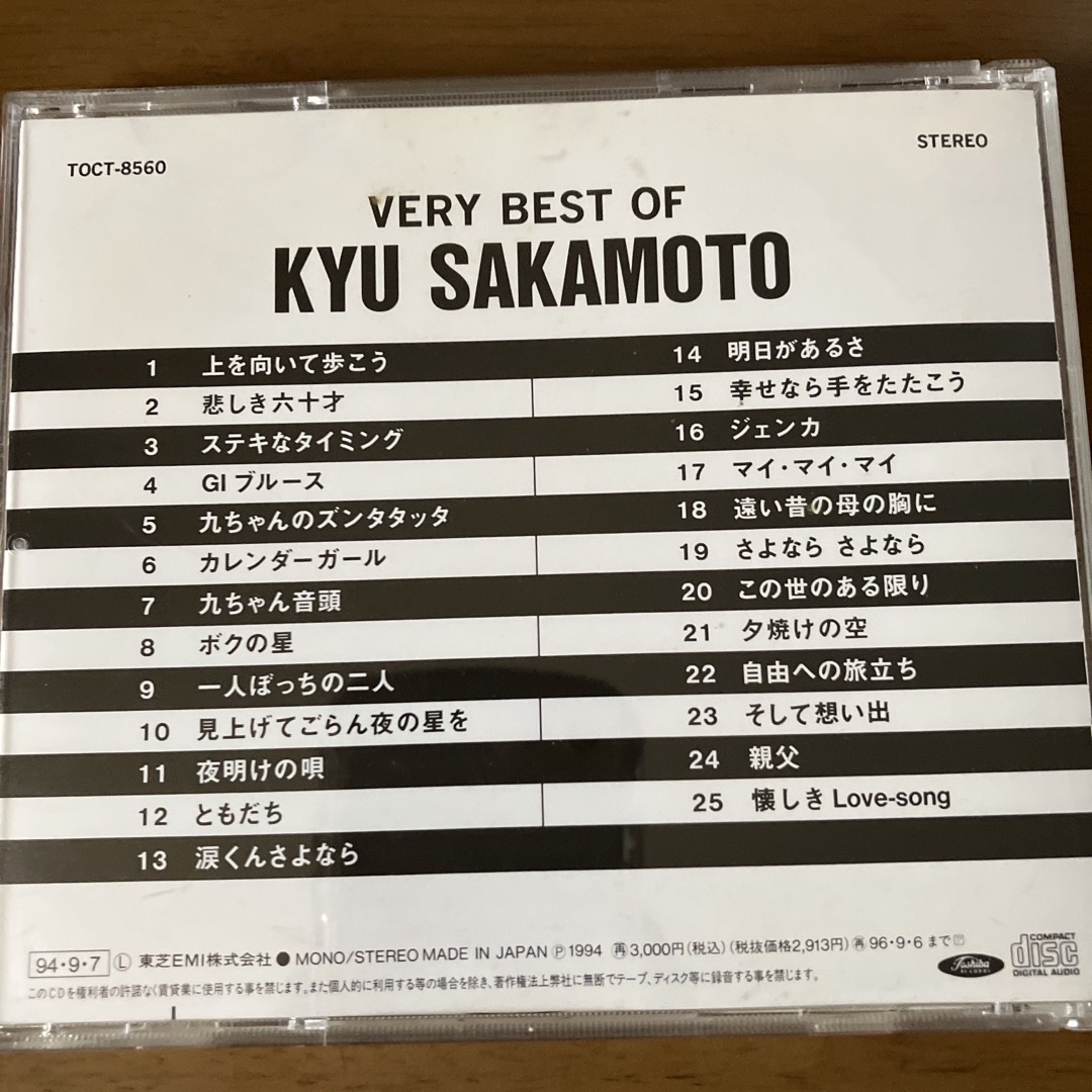 坂本九　ベスト盤CD エンタメ/ホビーのCD(ポップス/ロック(邦楽))の商品写真